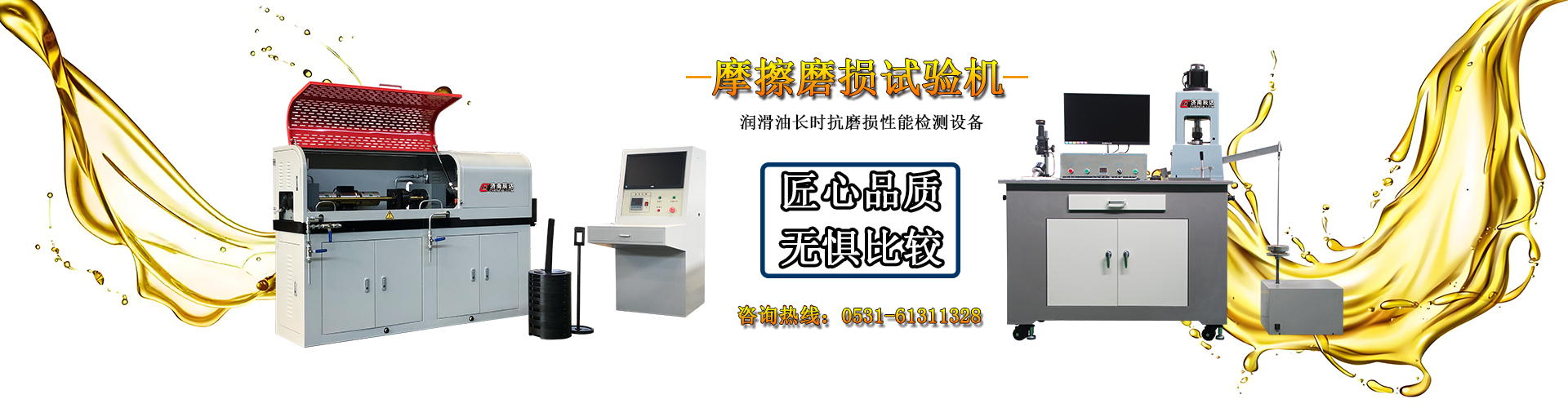 凱德試驗機(jī)